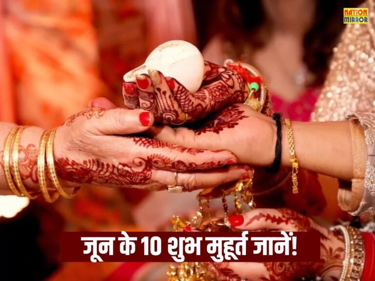 Auspicious Wedding Dates June 2025: