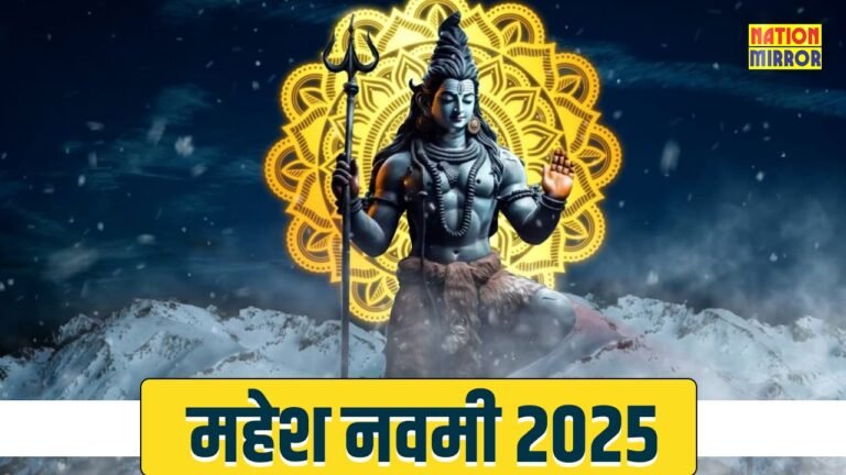 Mahesh Navami 2025: