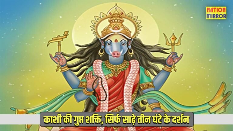 Varahi Devi Temple Varanasi: