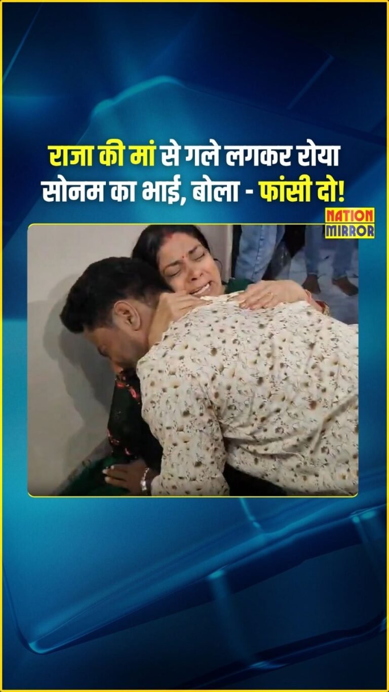 Sonam Raghuwanshi murder case: