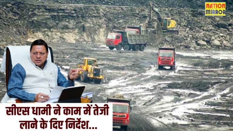 Mining sector reforms India 2025: