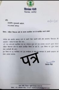 चाचौड़ा विधानसभा ने CM मोहन यादव को लिखा पत्र