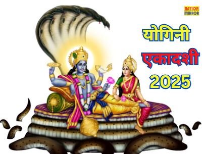 Yogini Ekadashi 2025
