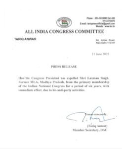 पार्टी से बाहर हुए लक्ष्मन सिंह