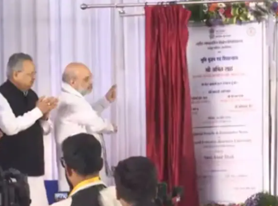 शाह की सौगात