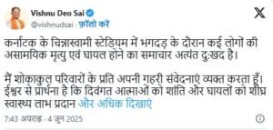 सीएम साय ट्वीट