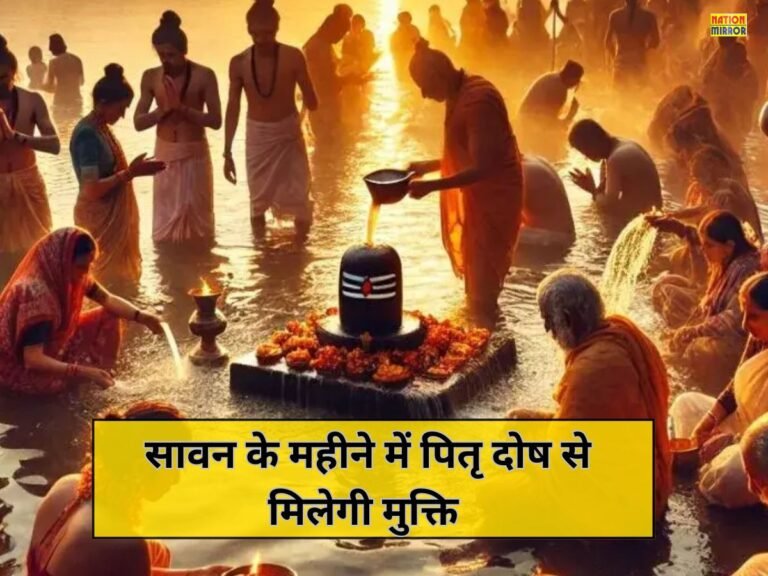Pitra Dosh Nivaran in Sawan 2025