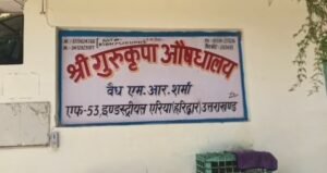 Haridwar Bilva Parvat: