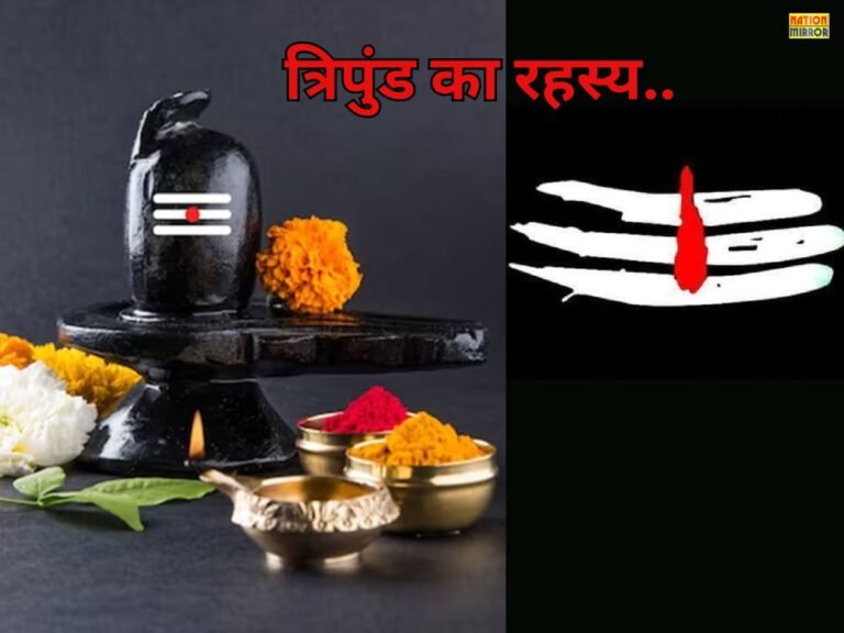 _Significance of Tripund