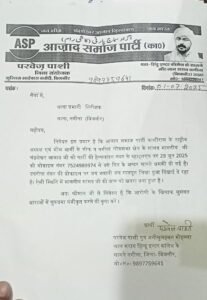 नगीना थाने में मुकदमा दर्ज