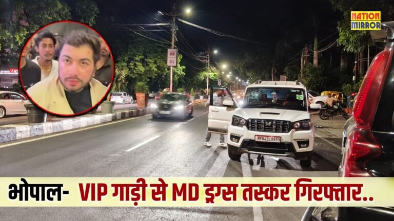 Yaseen Ahmed Arrested in Bhopal Drug Case: