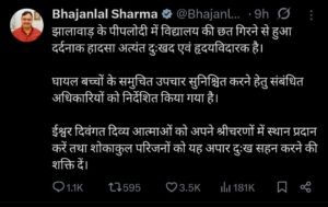 Tragic Incident in Rajasthan School: