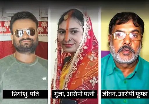 bihar wife fufa love murder case aurangabad 2025