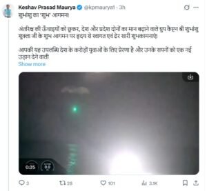 Shubhanshu Shukla returns from space: