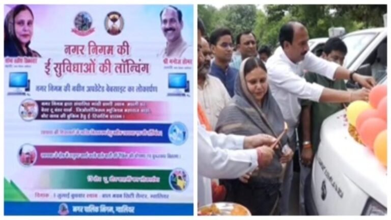 Gwalior Municipal Corporation digital services 2025: