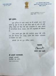 Guru Purnima celebration Baran 2025: