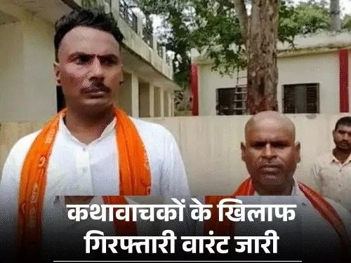 etawah kathavachak arrest warrant fake aadhar caste conceal