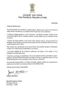 Vice President Jagdeep Dhankhar Resignation: