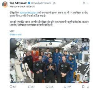 Shubhanshu Shukla returns from space: