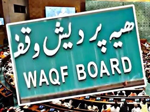  waqf property registration online law 2025 rules 