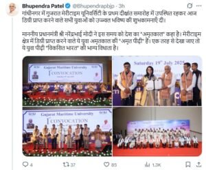 Gujarat Maritime University Convocation: