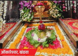 ओंकारेश्वर