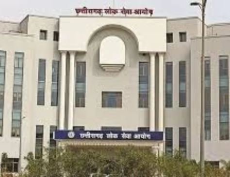 छत्तीसगढ़ लोकसेवा आयोग