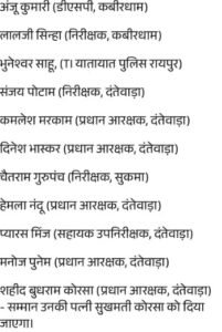 वीरता पदक पाने वाले