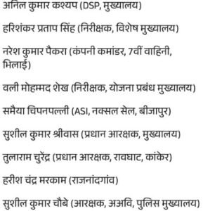 भारतीय पुलिस पदक