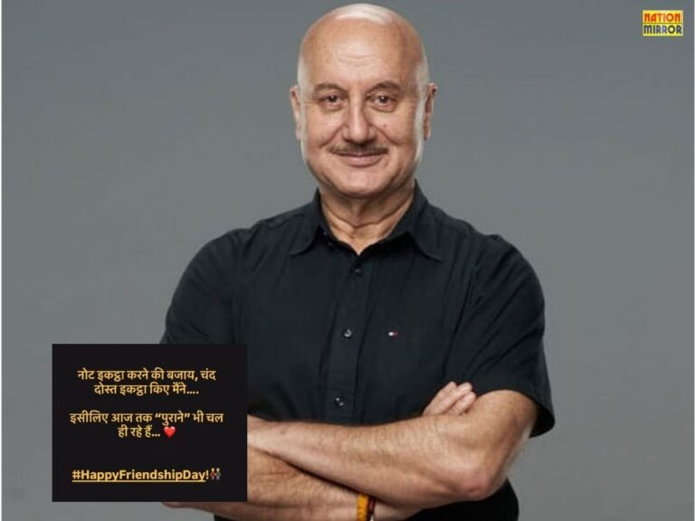 Anupam Kher on Friendship Day