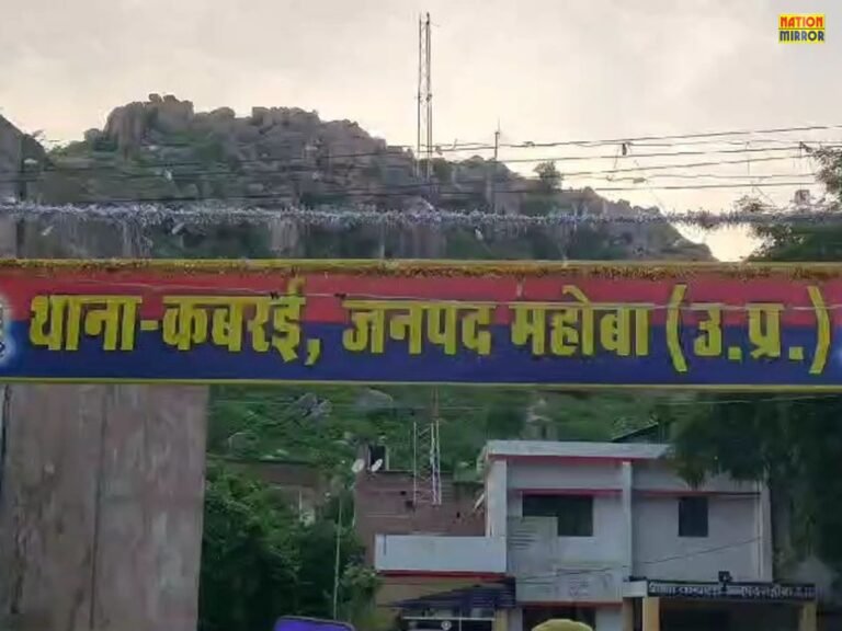 Fake Royalty Scam Mahoba