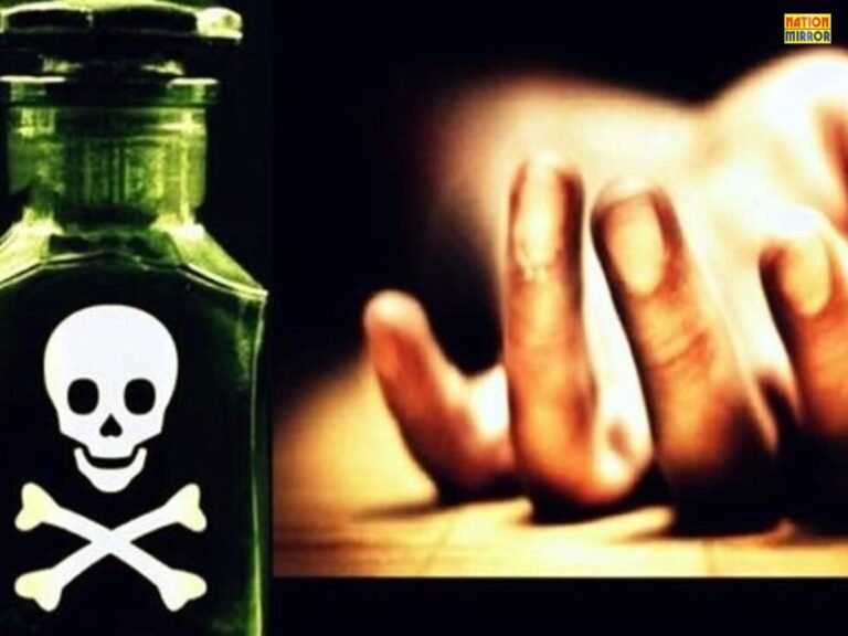 Mother Consumed Poison Along With Children