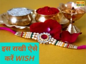 Raksha Bandhan