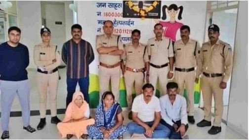 UJJAIN Marriage Fraud