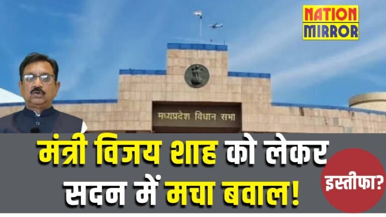 Vijay Shah controversy Madhya Pradesh: