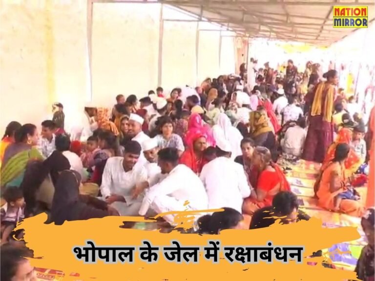 Bhopal Central Jail Raksha Bandhan: