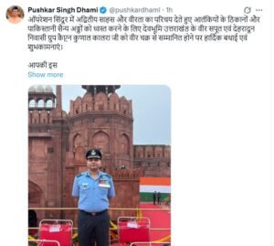 Group Captain Kunal Kalra Vir Chakra: