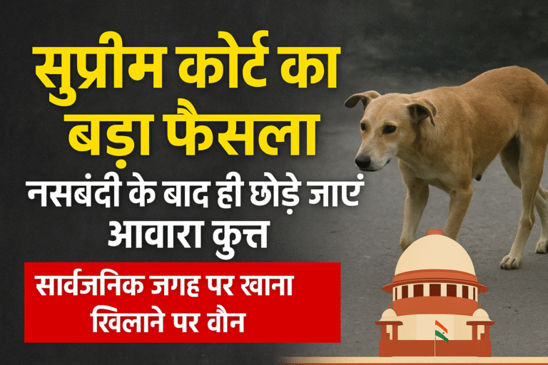 सुप्रीम कोर्ट का फैसला