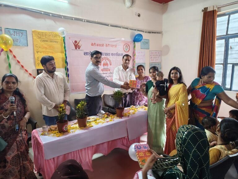 Lado Utsav Baran 2025: