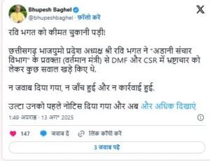 Chhattisgarh BJYM chief removal: