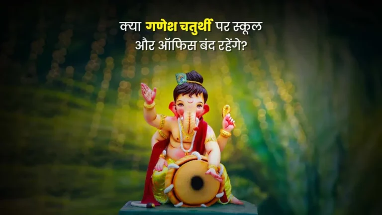 Bhopal local holiday