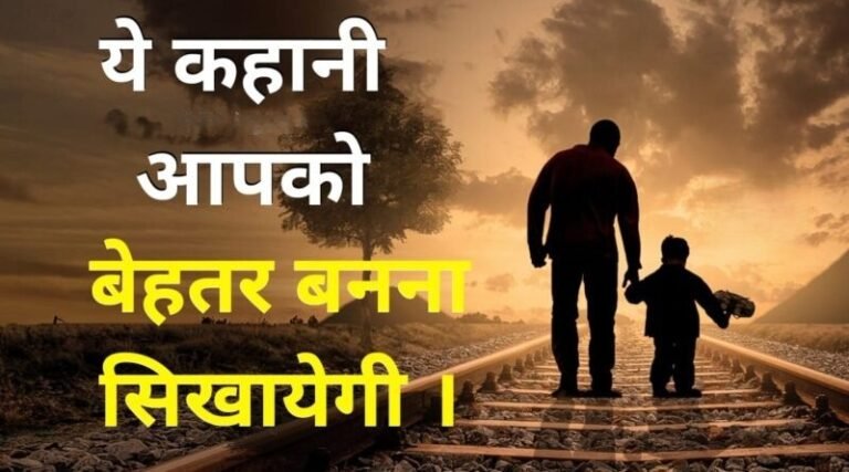  life lessons self growth real story hindi inspiration 