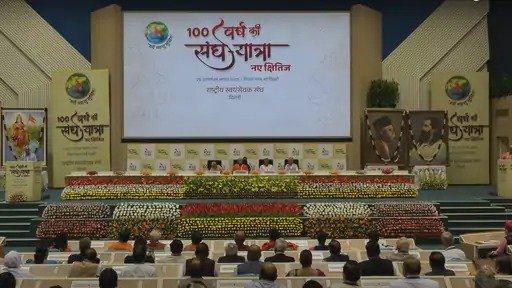 mohan bhagwat 75 retirement BJP RSS relationship 75th anniversary RSS