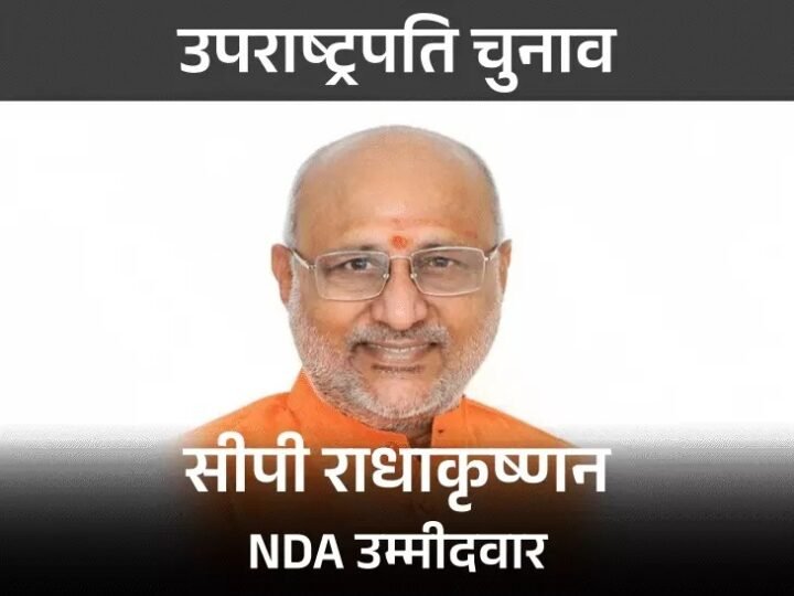 retired judge sudarsan reddy vice president election india vs nda