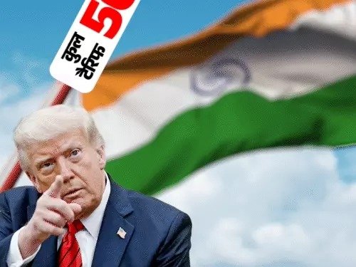 us india trade war trump tariff india 50 percent tariff impact