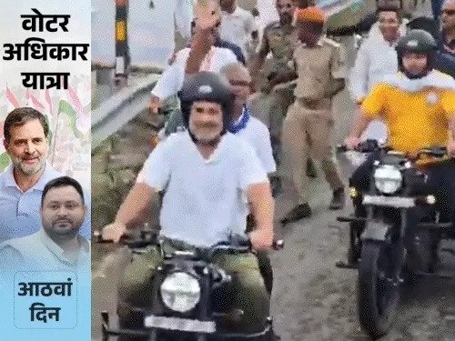 voter rights yatra rahul tejashwi chirag paswan kiss