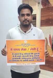 Bhopal spitting incident Hindu shop campaign: