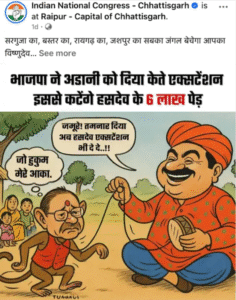 कार्टून वॉर