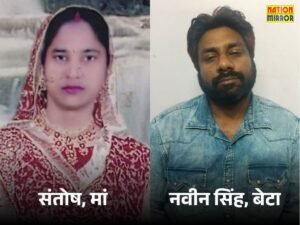 बेटे ने मां की हत्या की