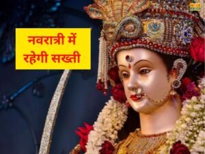 'नवरात्रि पर्व'